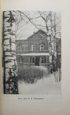 Подмосковье. Памятные места в истории русской культуры XIV-XIX веков. М., 1955.